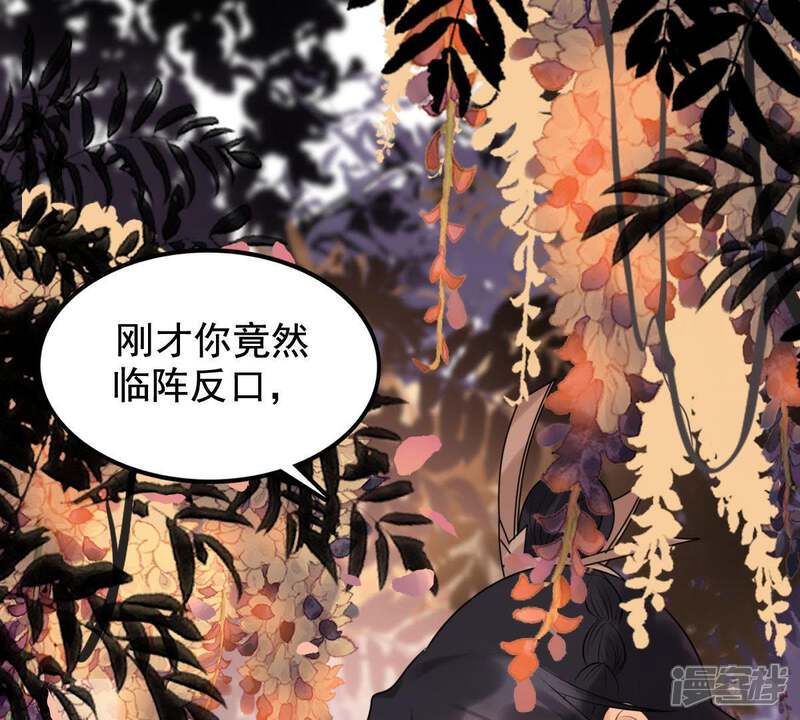《战神狂妃凤倾天下》第57话 杀人的好刀 第15页