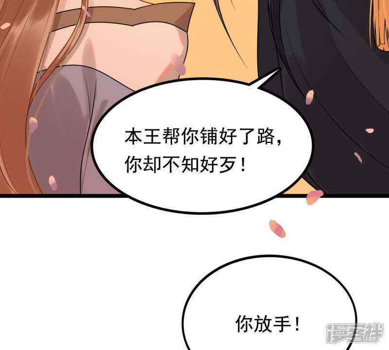 《战神狂妃凤倾天下》第57话 杀人的好刀 第17页