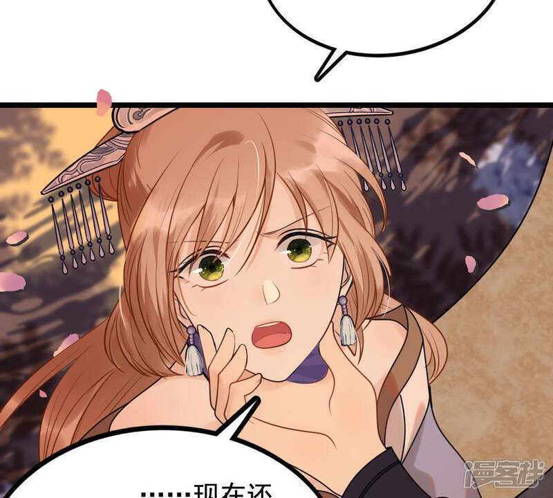 《战神狂妃凤倾天下》第57话 杀人的好刀 第18页