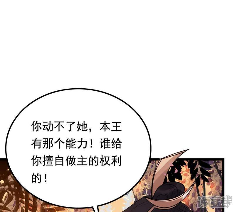 《战神狂妃凤倾天下》第57话 杀人的好刀 第22页
