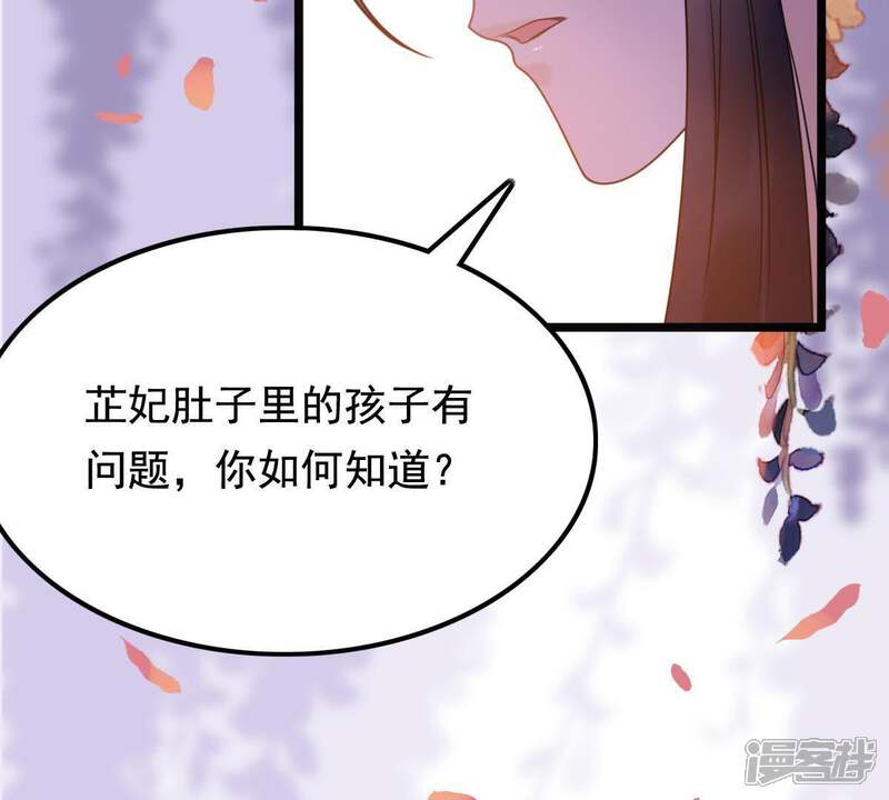 《战神狂妃凤倾天下》第57话 杀人的好刀 第26页