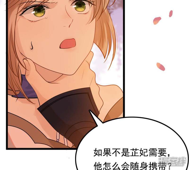 《战神狂妃凤倾天下》第57话 杀人的好刀 第28页