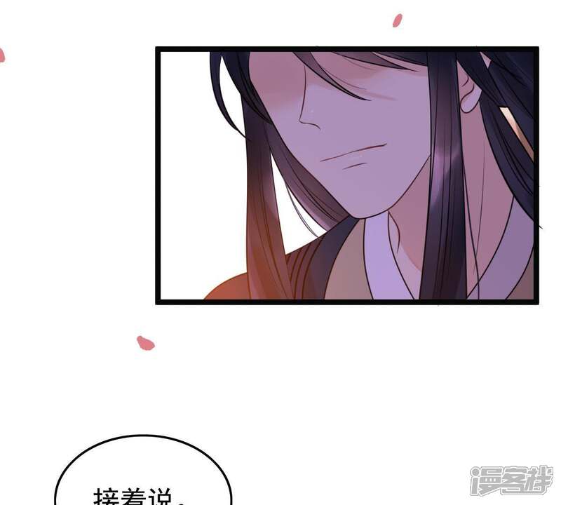 《战神狂妃凤倾天下》第57话 杀人的好刀 第30页