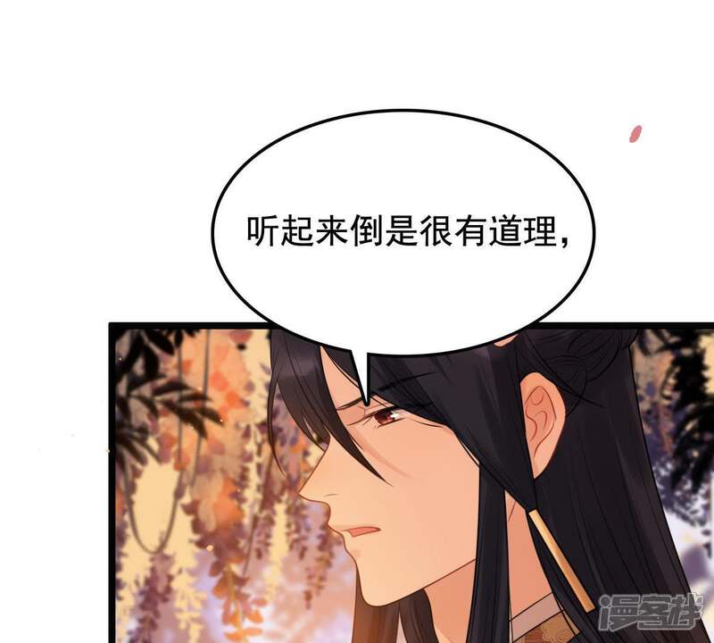 《战神狂妃凤倾天下》第57话 杀人的好刀 第37页