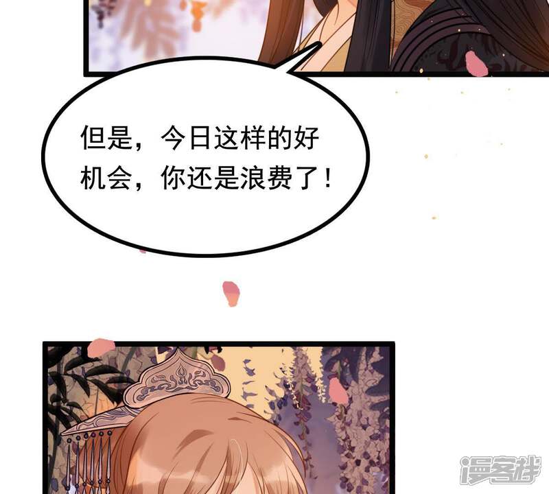 《战神狂妃凤倾天下》第57话 杀人的好刀 第38页