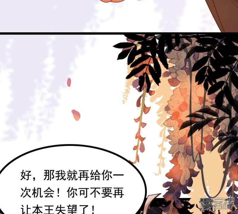 《战神狂妃凤倾天下》第57话 杀人的好刀 第45页