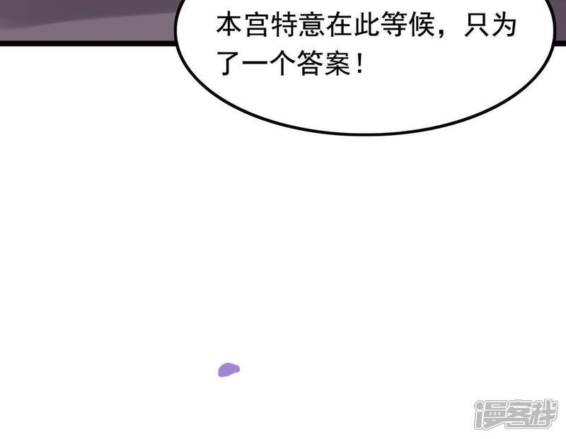 《战神狂妃凤倾天下》第57话 杀人的好刀 第53页