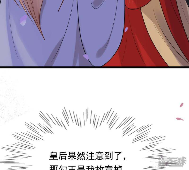 《战神狂妃凤倾天下》第57话 杀人的好刀 第56页