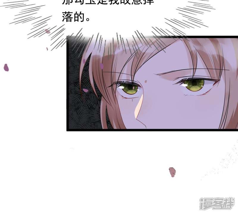 《战神狂妃凤倾天下》第57话 杀人的好刀 第57页