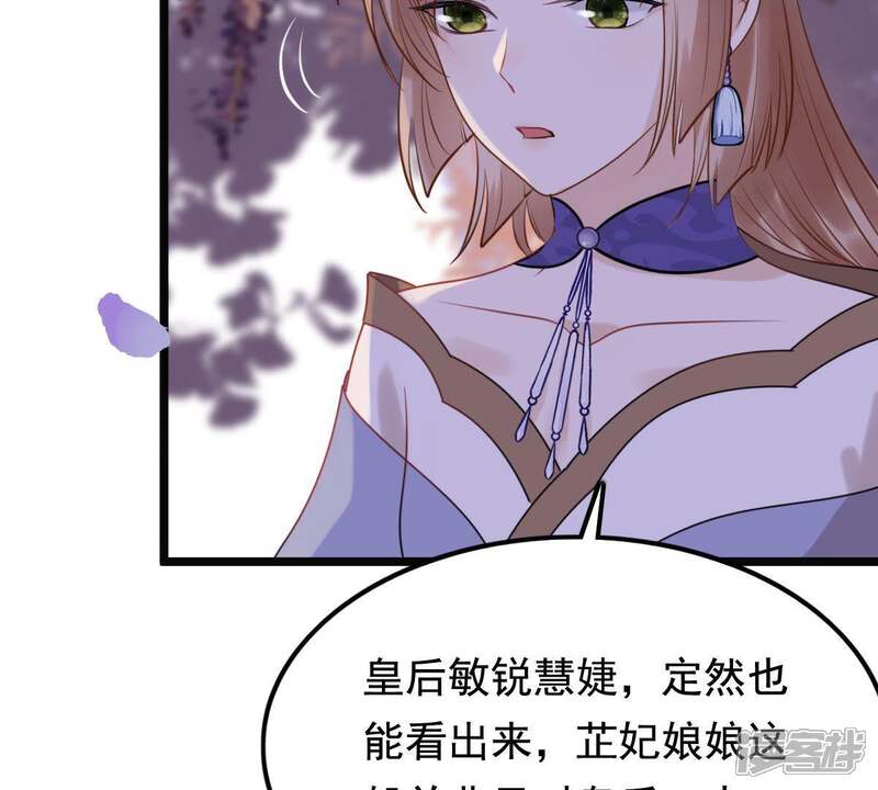 《战神狂妃凤倾天下》第57话 杀人的好刀 第59页