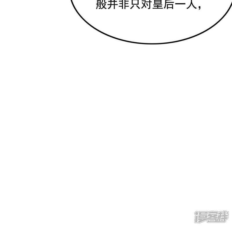 《战神狂妃凤倾天下》第57话 杀人的好刀 第60页