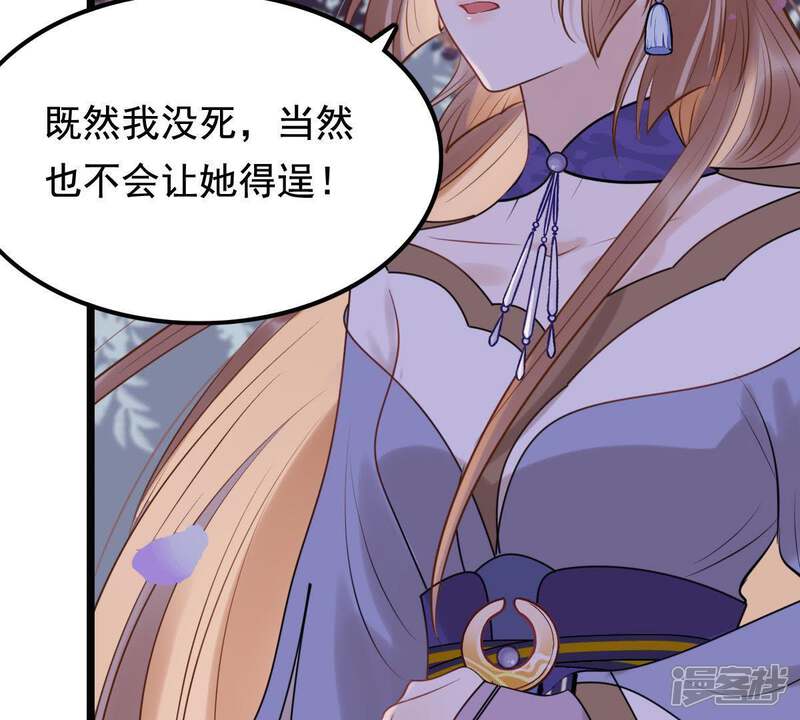 《战神狂妃凤倾天下》第57话 杀人的好刀 第64页