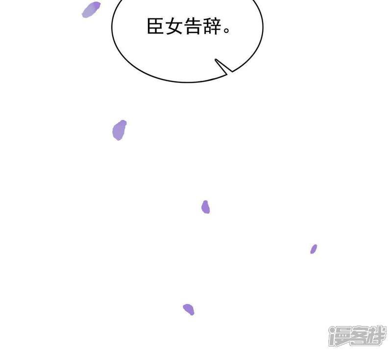 《战神狂妃凤倾天下》第57话 杀人的好刀 第75页