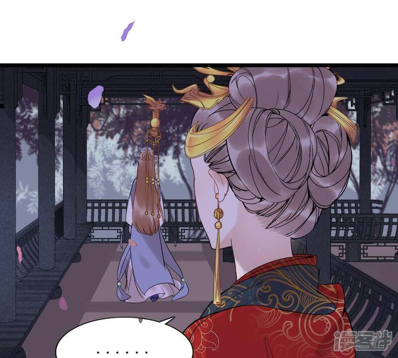 《战神狂妃凤倾天下》第57话 杀人的好刀 第76页