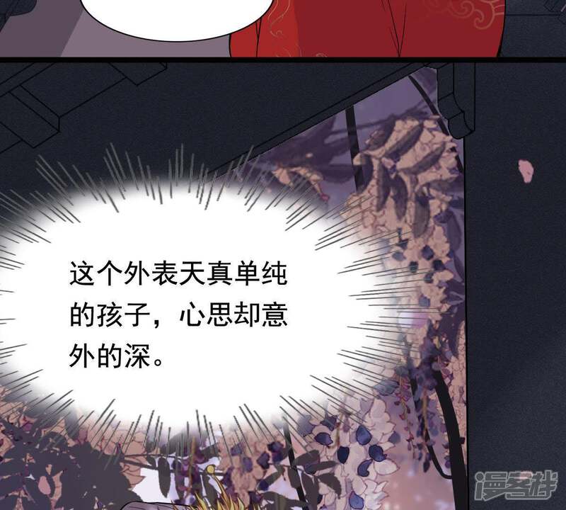 《战神狂妃凤倾天下》第57话 杀人的好刀 第77页