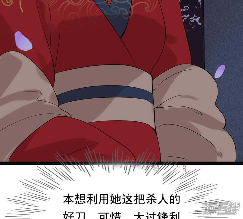 《战神狂妃凤倾天下》第57话 杀人的好刀 第79页