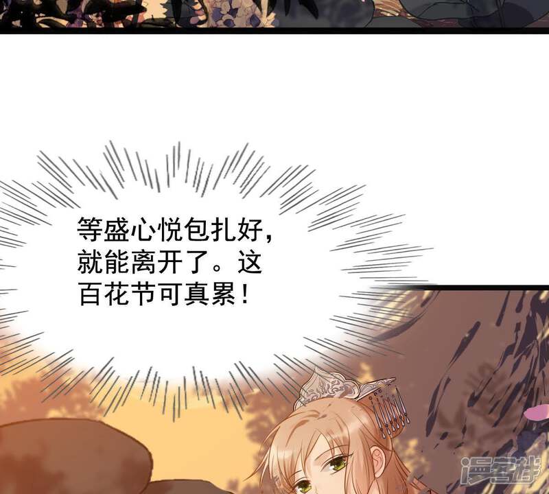 《战神狂妃凤倾天下》第57话 杀人的好刀 第7页