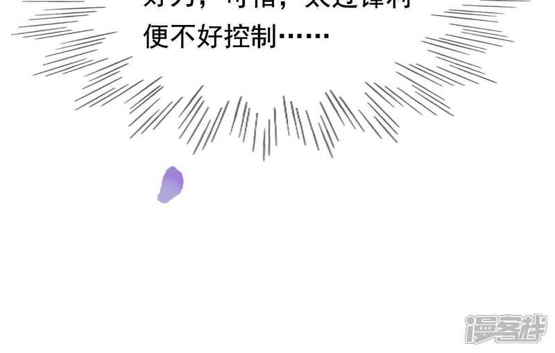 《战神狂妃凤倾天下》第57话 杀人的好刀 第80页