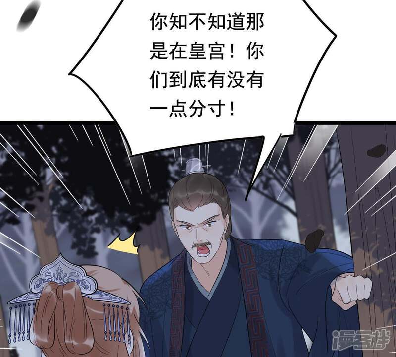 《战神狂妃凤倾天下》第59话 以退为进 第10页