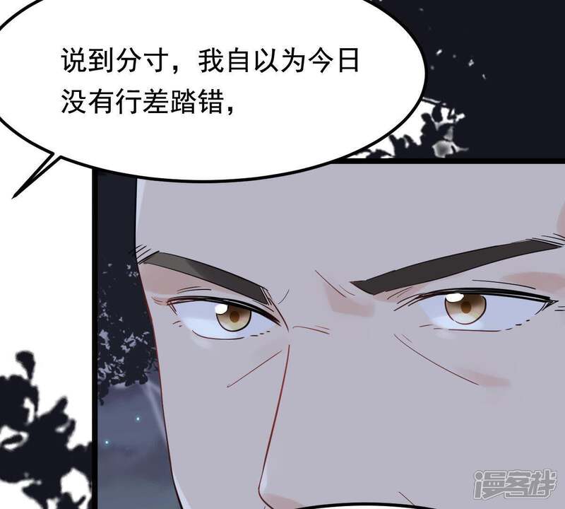 《战神狂妃凤倾天下》第59话 以退为进 第12页