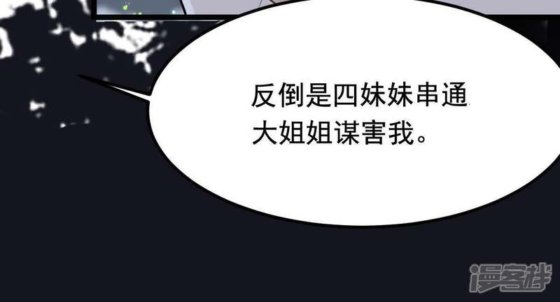 《战神狂妃凤倾天下》第59话 以退为进 第13页