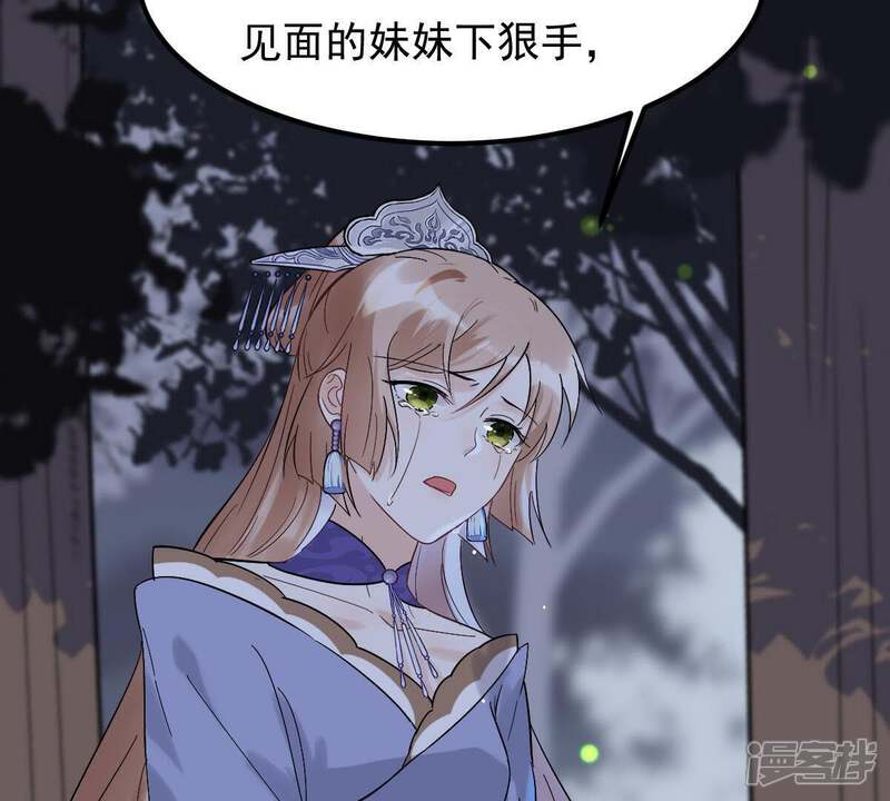 《战神狂妃凤倾天下》第59话 以退为进 第15页