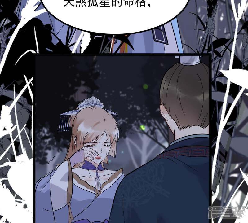 《战神狂妃凤倾天下》第59话 以退为进 第17页