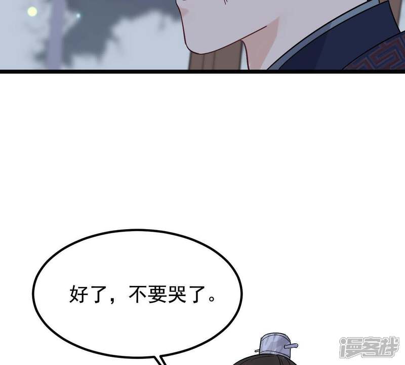《战神狂妃凤倾天下》第59话 以退为进 第20页