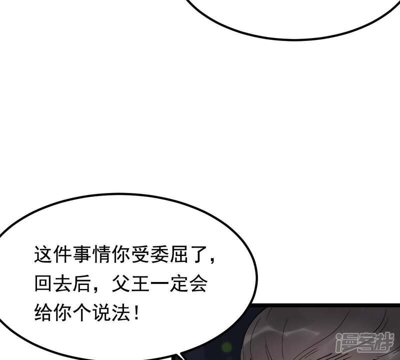 《战神狂妃凤倾天下》第59话 以退为进 第23页