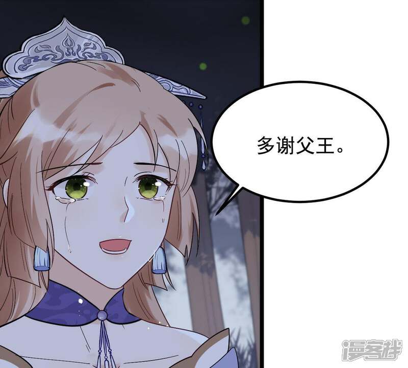 《战神狂妃凤倾天下》第59话 以退为进 第25页