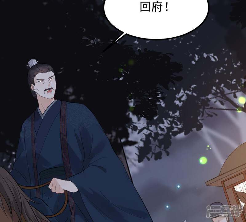 《战神狂妃凤倾天下》第59话 以退为进 第29页