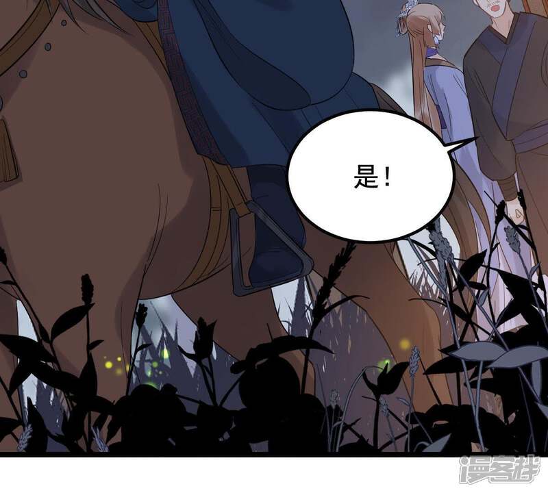 《战神狂妃凤倾天下》第59话 以退为进 第30页