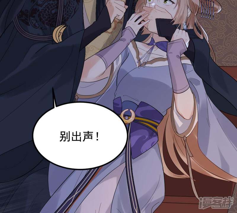 《战神狂妃凤倾天下》第59话 以退为进 第35页