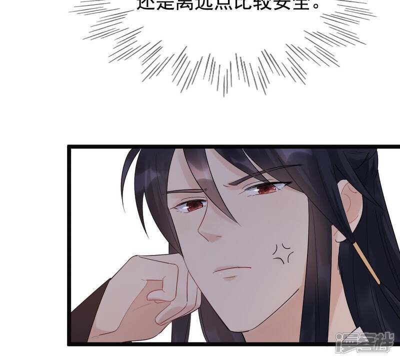《战神狂妃凤倾天下》第59话 以退为进 第44页