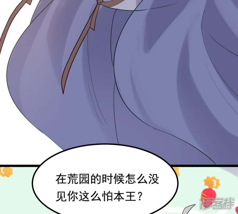 《战神狂妃凤倾天下》第59话 以退为进 第47页