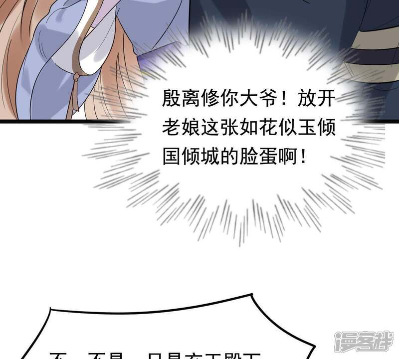 《战神狂妃凤倾天下》第59话 以退为进 第51页