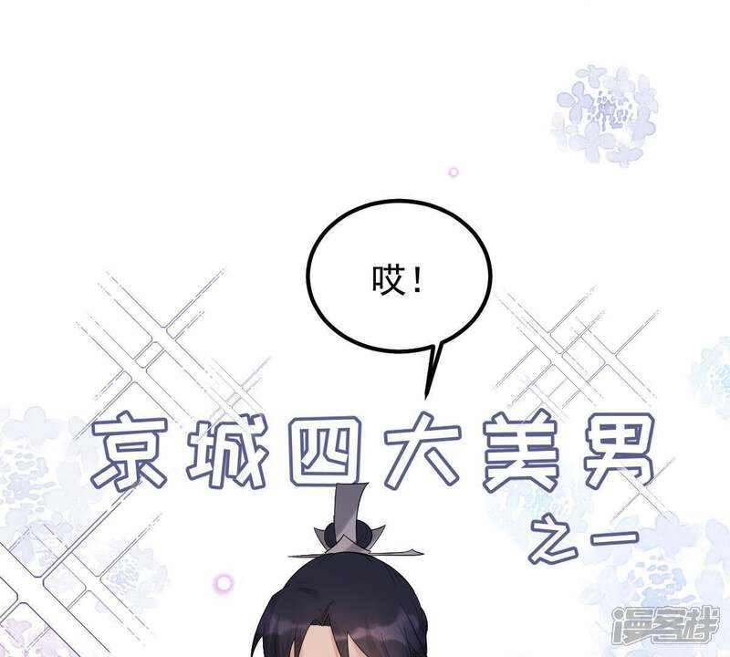 《战神狂妃凤倾天下》第59话 以退为进 第59页