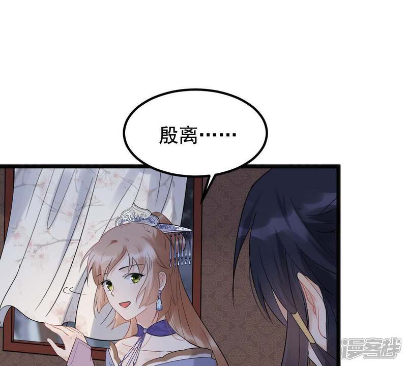 《战神狂妃凤倾天下》第59话 以退为进 第67页