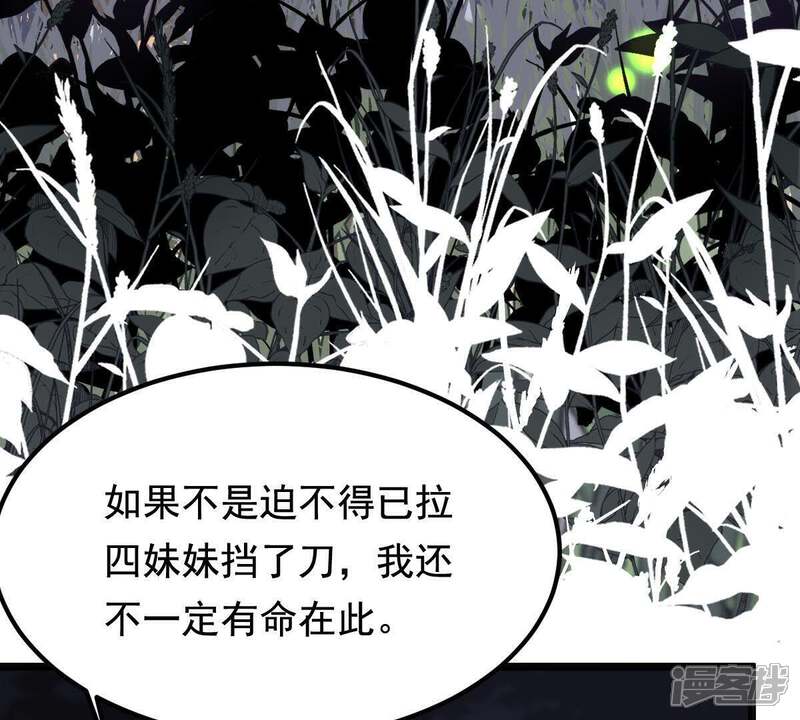 《战神狂妃凤倾天下》第59话 以退为进 第6页