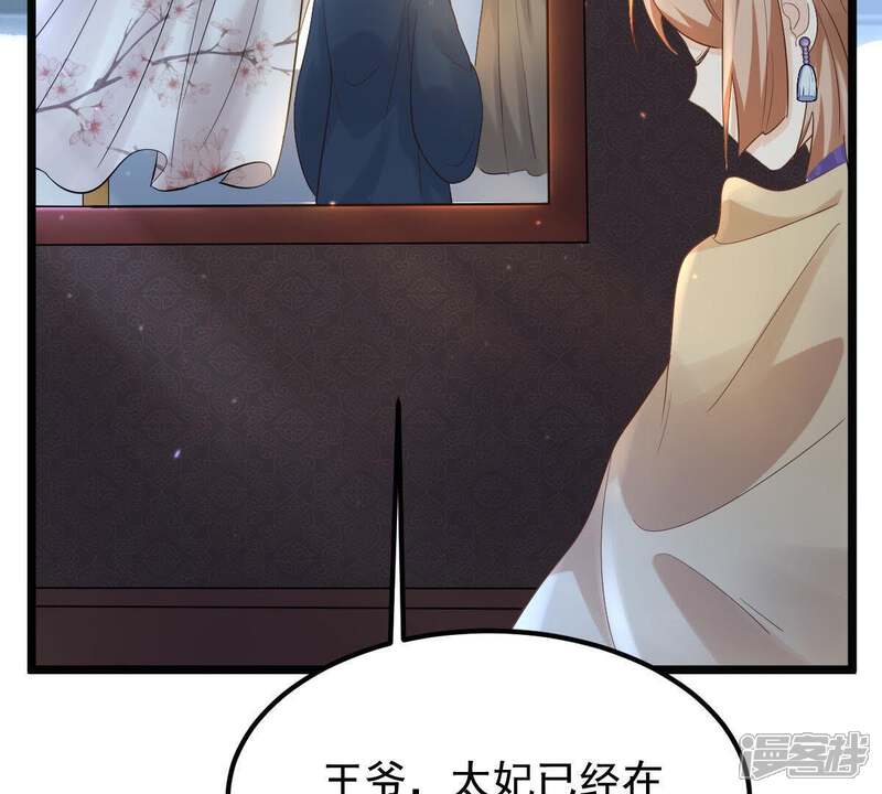 《战神狂妃凤倾天下》第60话 找上门打脸 第25页