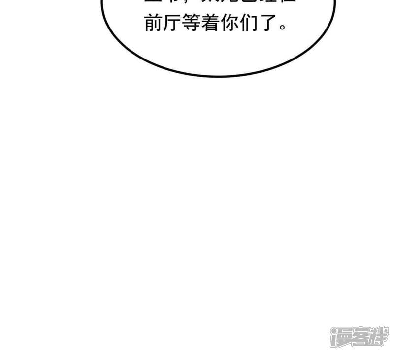 《战神狂妃凤倾天下》第60话 找上门打脸 第26页