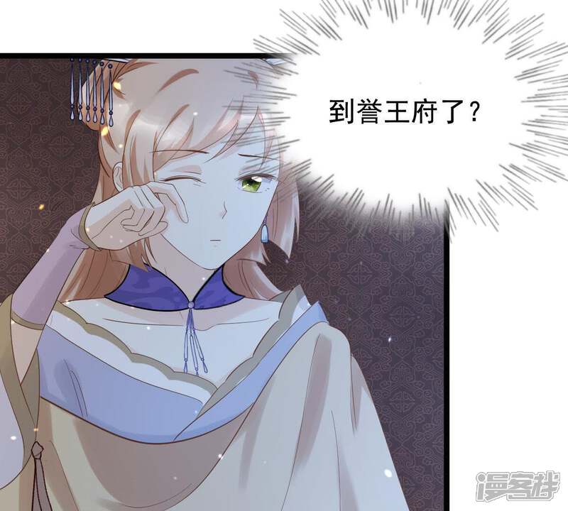 《战神狂妃凤倾天下》第60话 找上门打脸 第30页
