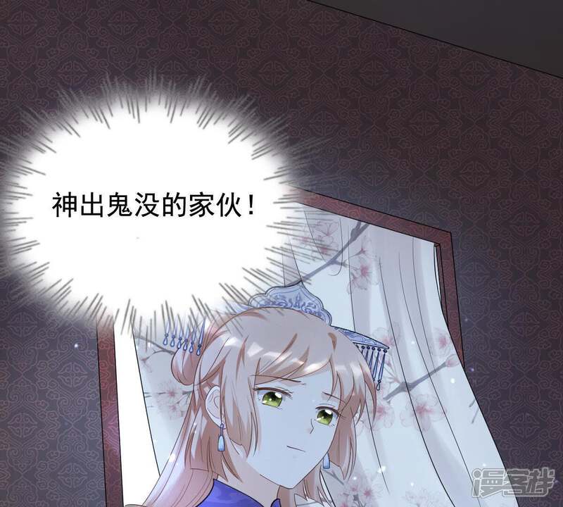 《战神狂妃凤倾天下》第60话 找上门打脸 第37页