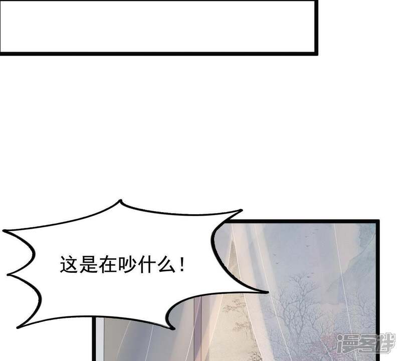 《战神狂妃凤倾天下》第60话 找上门打脸 第43页