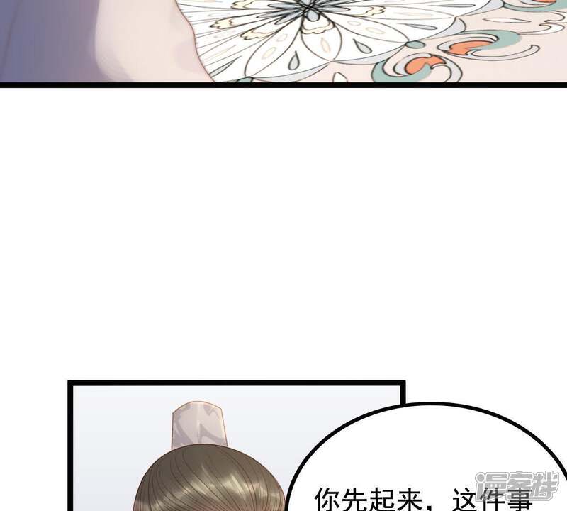 《战神狂妃凤倾天下》第60话 找上门打脸 第48页