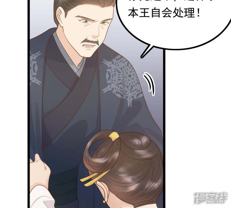 《战神狂妃凤倾天下》第60话 找上门打脸 第49页