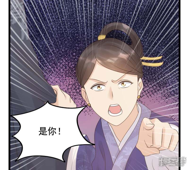 《战神狂妃凤倾天下》第60话 找上门打脸 第53页