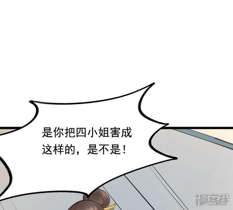 《战神狂妃凤倾天下》第60话 找上门打脸 第56页