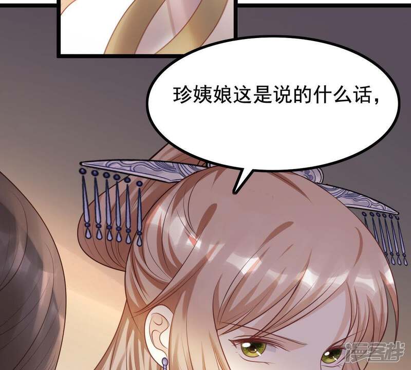 《战神狂妃凤倾天下》第60话 找上门打脸 第60页