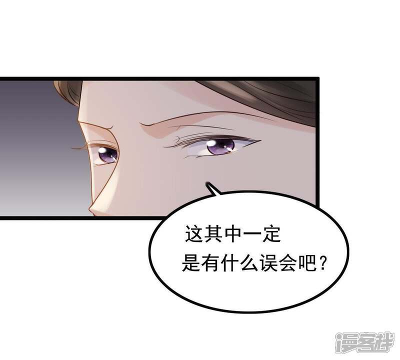 《战神狂妃凤倾天下》第60话 找上门打脸 第67页